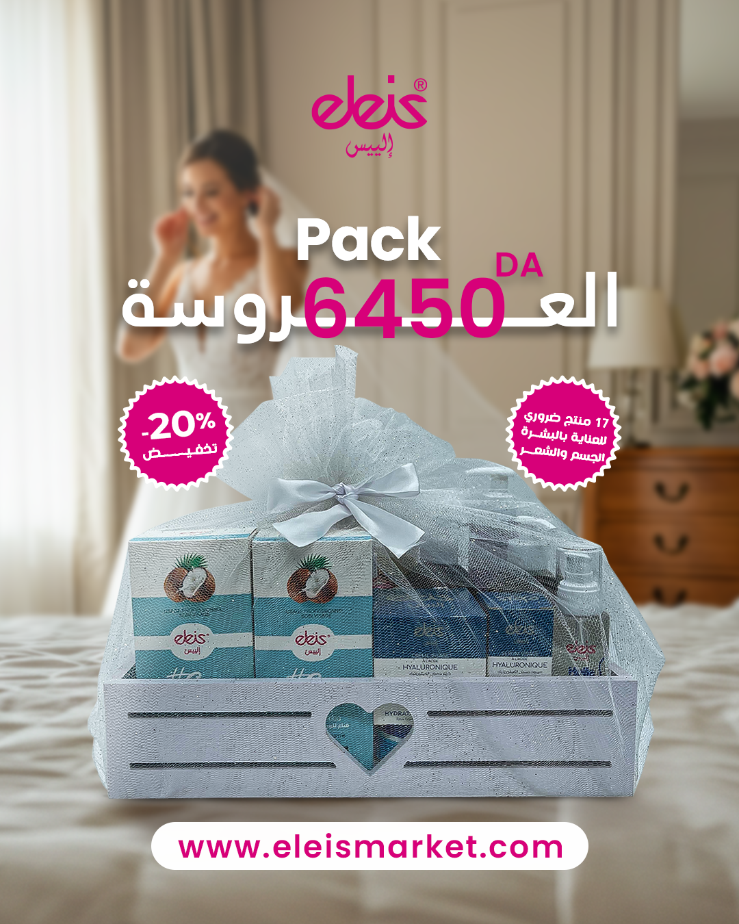 باقة 3روسة
